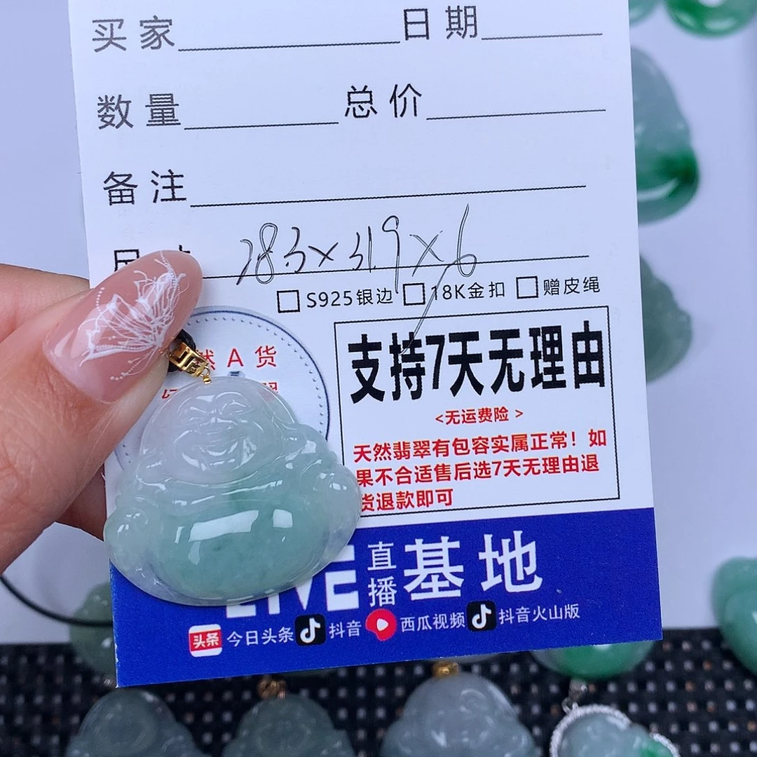 翡翠颈饰未镶嵌天然