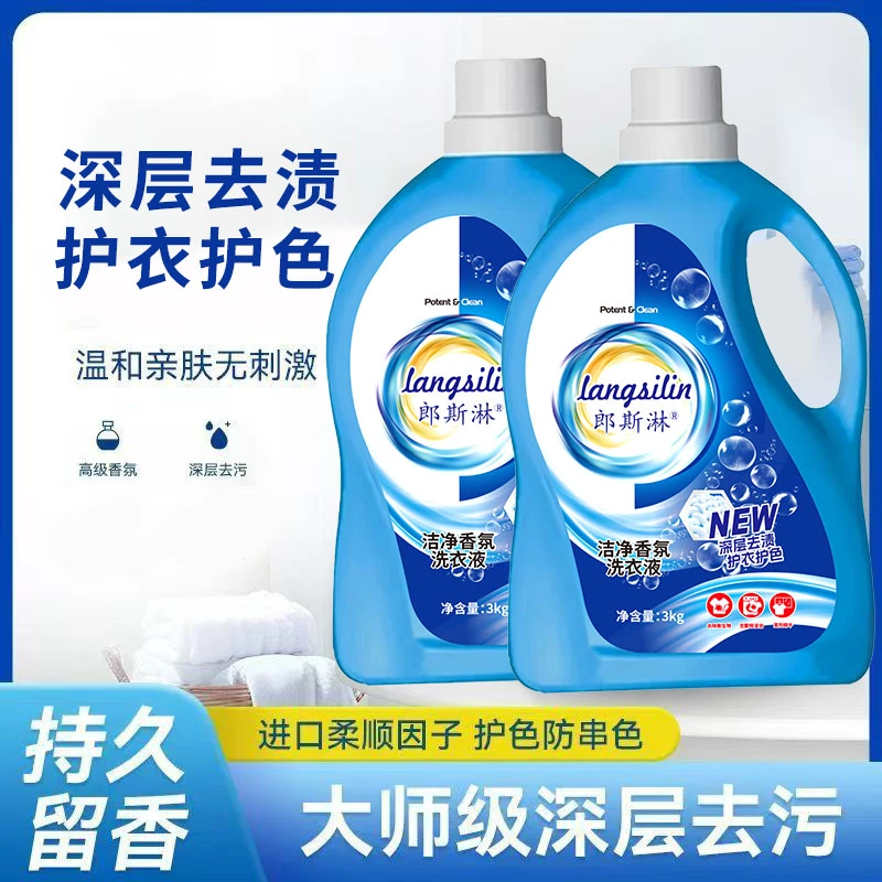 深层去渍洁净香氛洗衣液-cy1-1