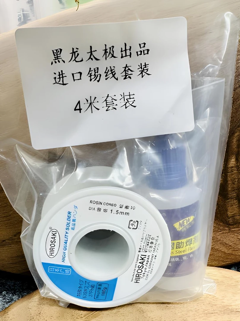 不锈钢助焊剂可用于18650电池强力焊接铁镍铜镀锌板的松香液体