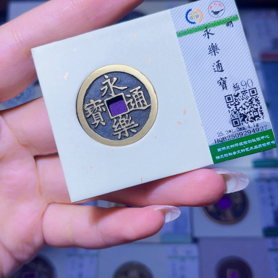 铜臻品文化玟玟永乐4927
