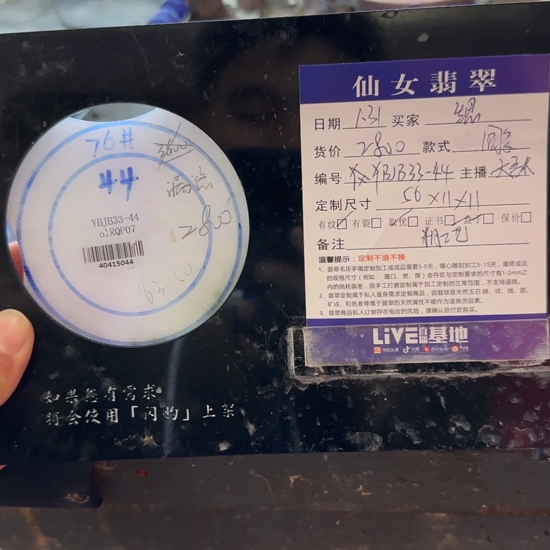 定制翡翠翡翠未镶嵌?***&