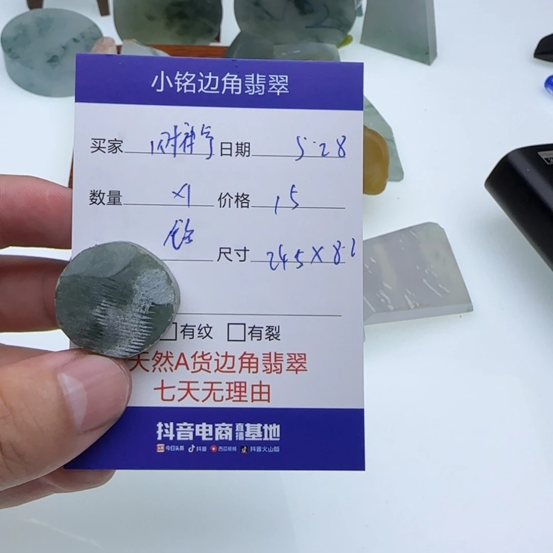 翡翠挂件未镶嵌财****女