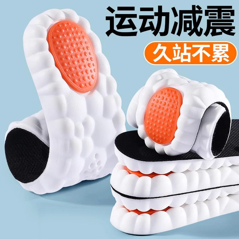 踩屎感鞋垫运动气垫减震男抗菌除臭足弓支撑吸汗防臭女久站不累脚
