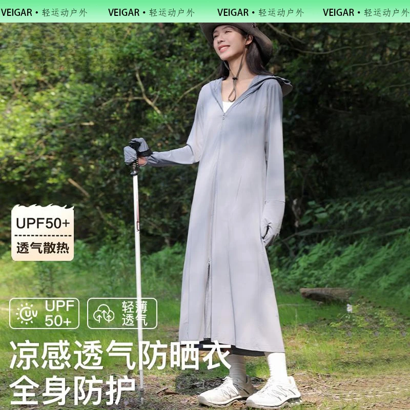 VEIGAR中长款全身防晒服女夏季2025新款防紫外线冰丝透气宽松外套