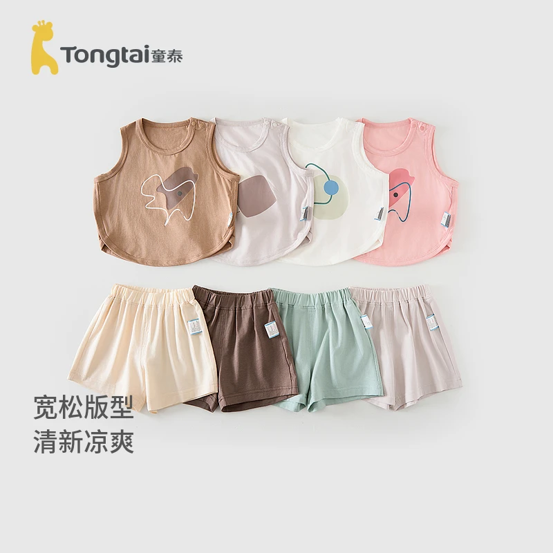 童泰婴儿背心套装夏季莫代尔棉宝宝衣服男童女童休闲外出上衣短裤
