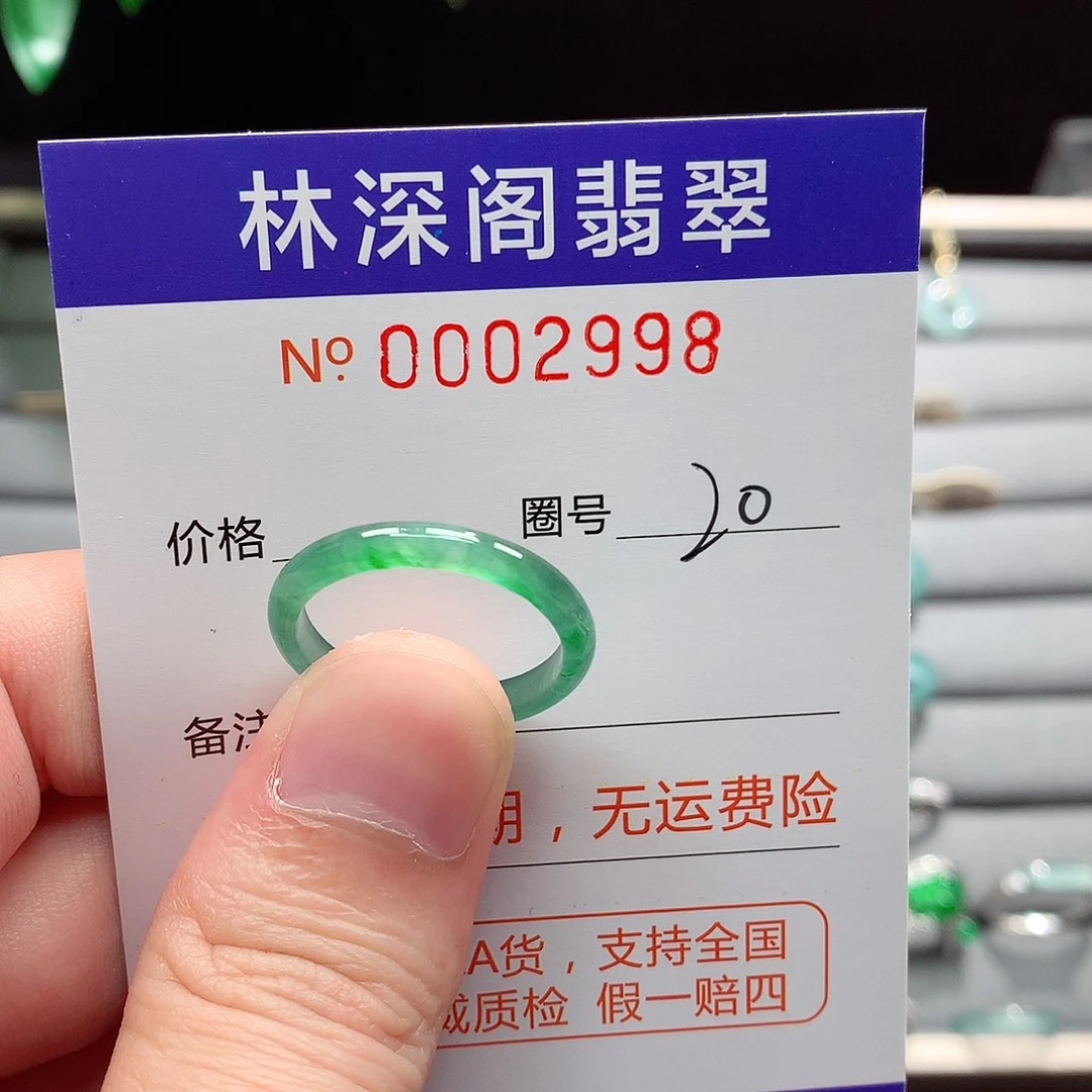 未镶嵌戒指翡翠翡翠