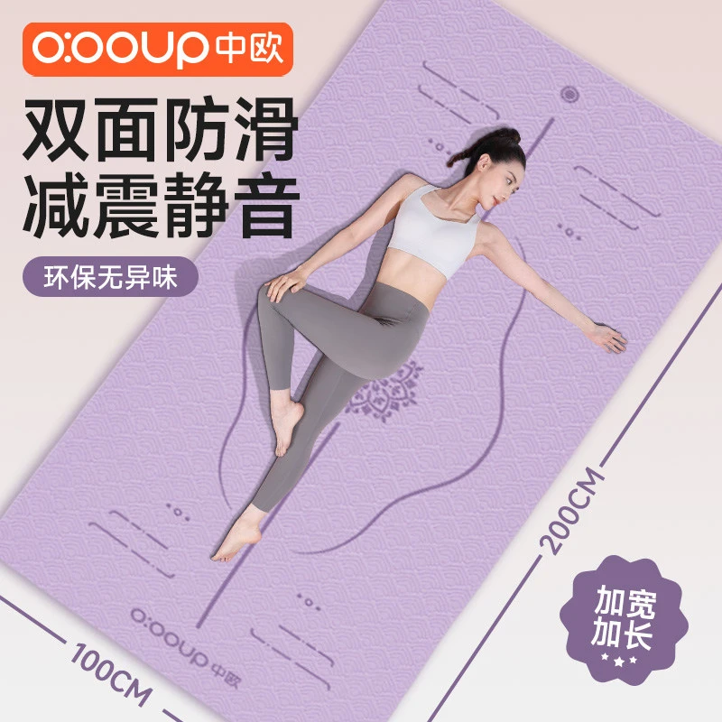 专业运动瑜伽垫女士健身室内加宽加厚防滑隔音减震加长跳操垫TPE