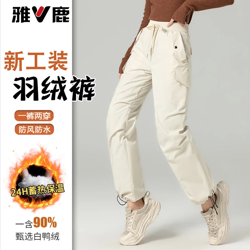 雅鹿90绒羽绒裤女外穿防风防水加厚保暖工装羽绒裤女冬季过冬锁温