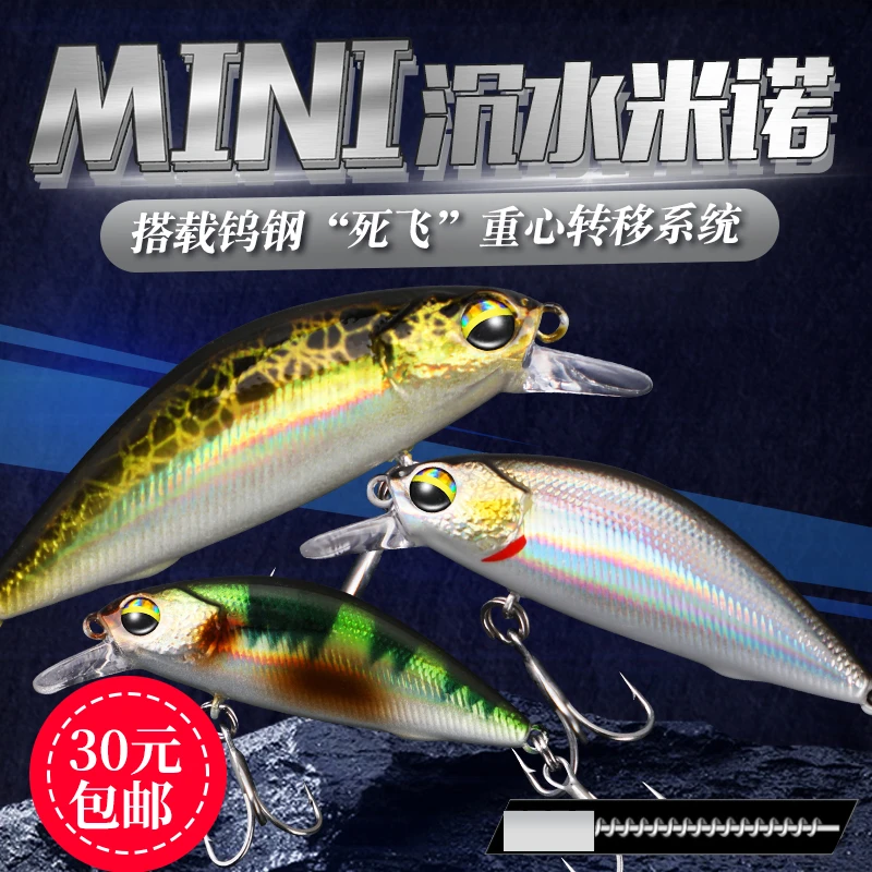 溪帝4g狂口沉水米诺翘嘴青稍红尾钨钢重心转移远投微物路亚假饵