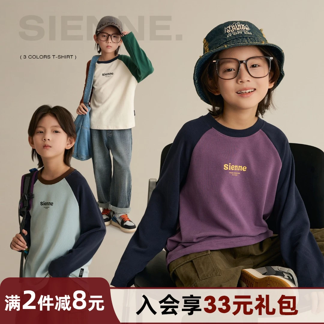 辰辰妈【色彩】春秋季男童撞色字母插肩袖T恤儿童长袖上衣8624X