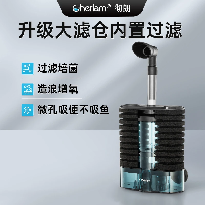 彻朗气动水妖精内置五合一增氧水循环静音氧气泵鱼缸过滤器反气举