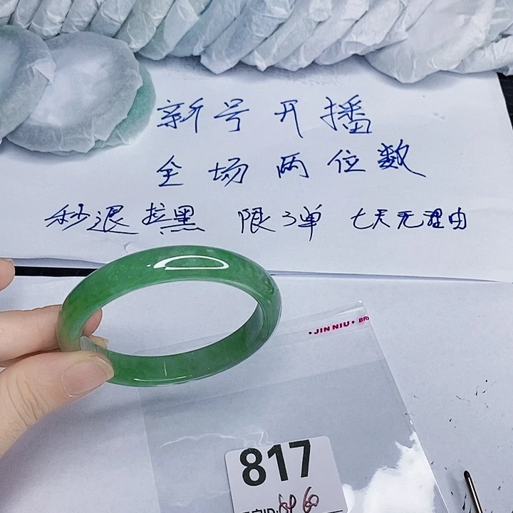翡翠未镶嵌手镯一图一物实物为准