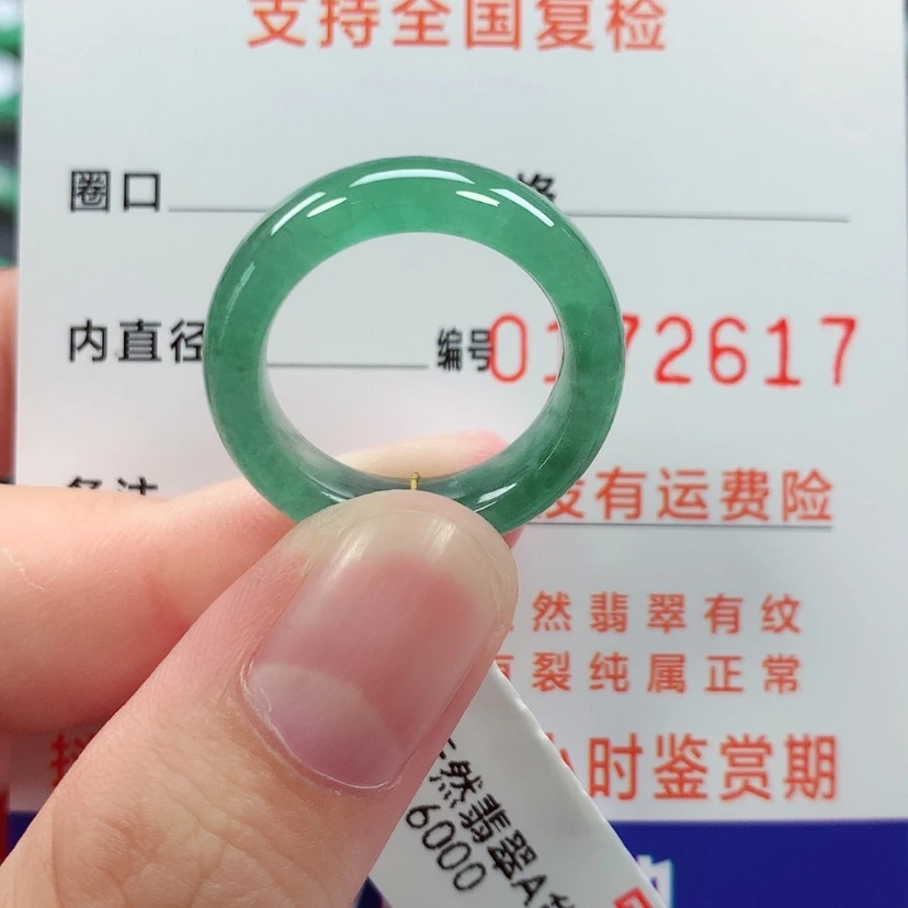 【闪购商品】未镶嵌戒指翡翠14/15号