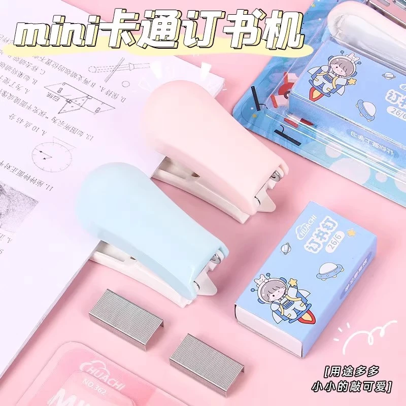 2个可爱学生开学文具迷你卡通订书机套装多功能