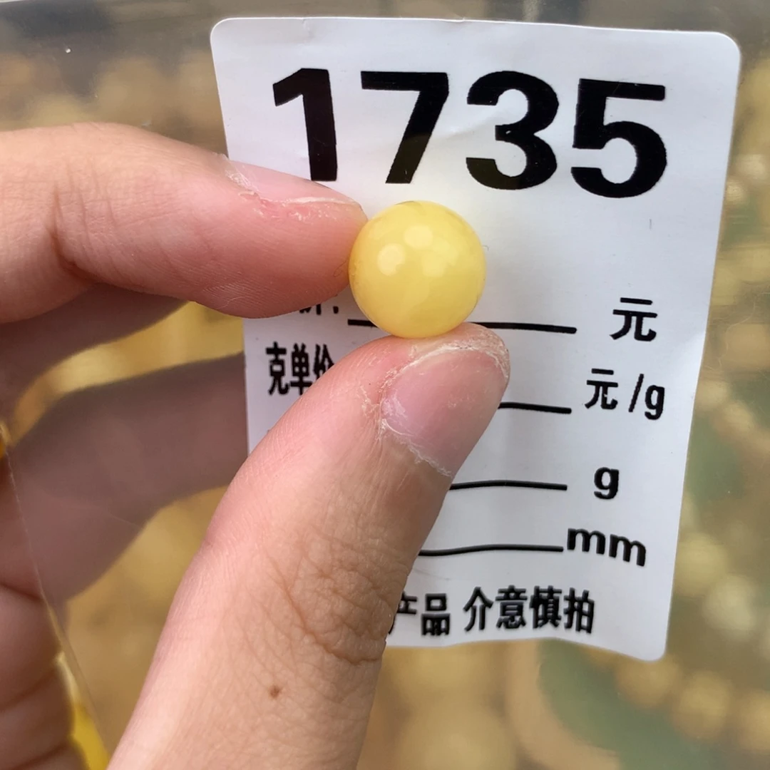 未镶嵌琥珀珠宝奇石11