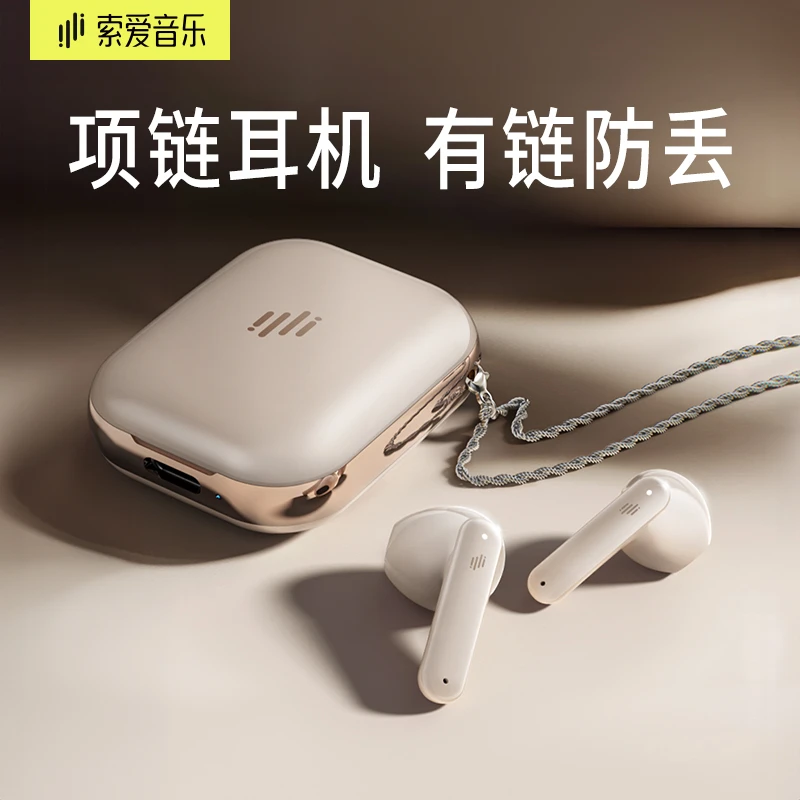 索爱音乐MT1半入耳式项链耳机新款无线蓝牙耳机高颜值迷你通用款