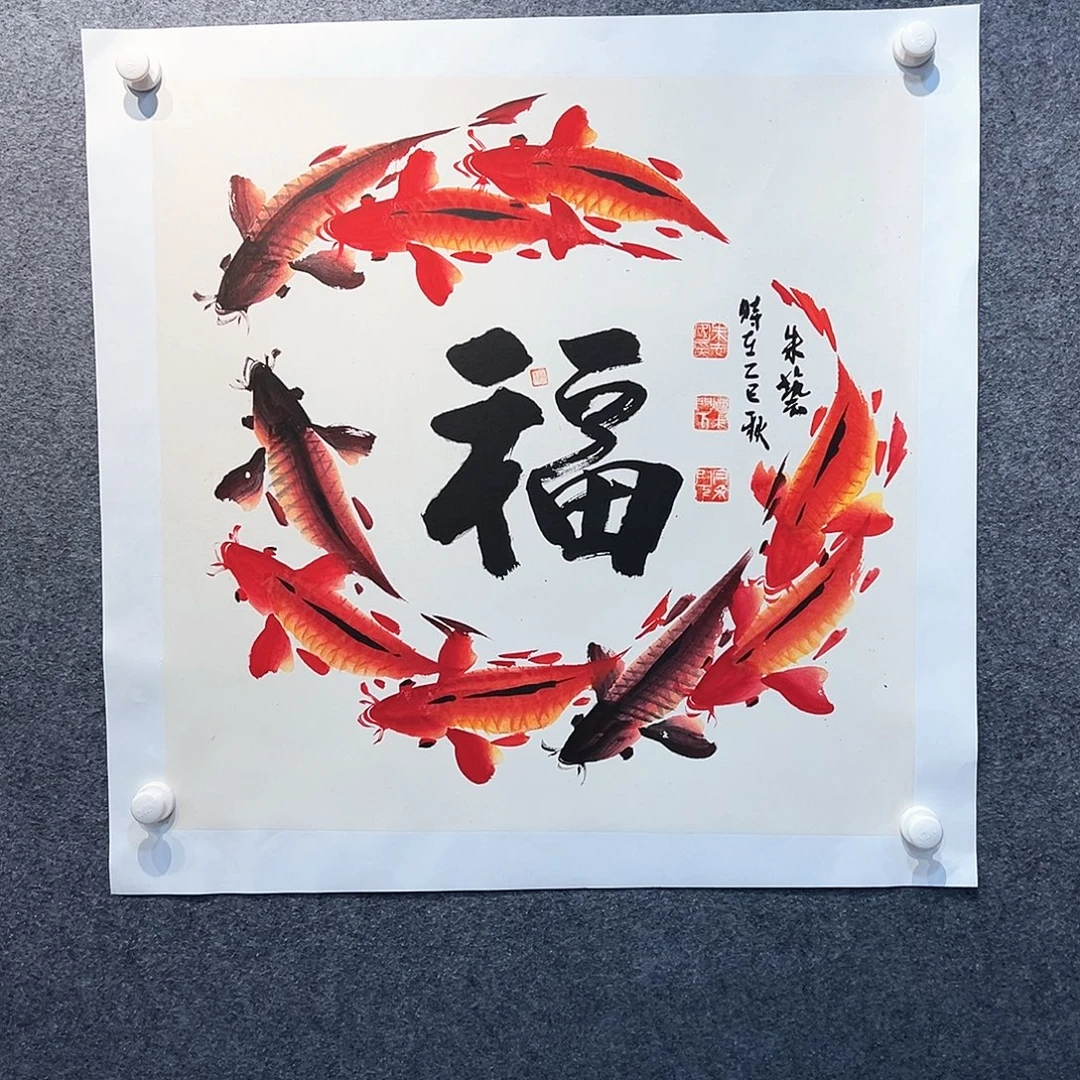 国画知鱼之乐纯手绘