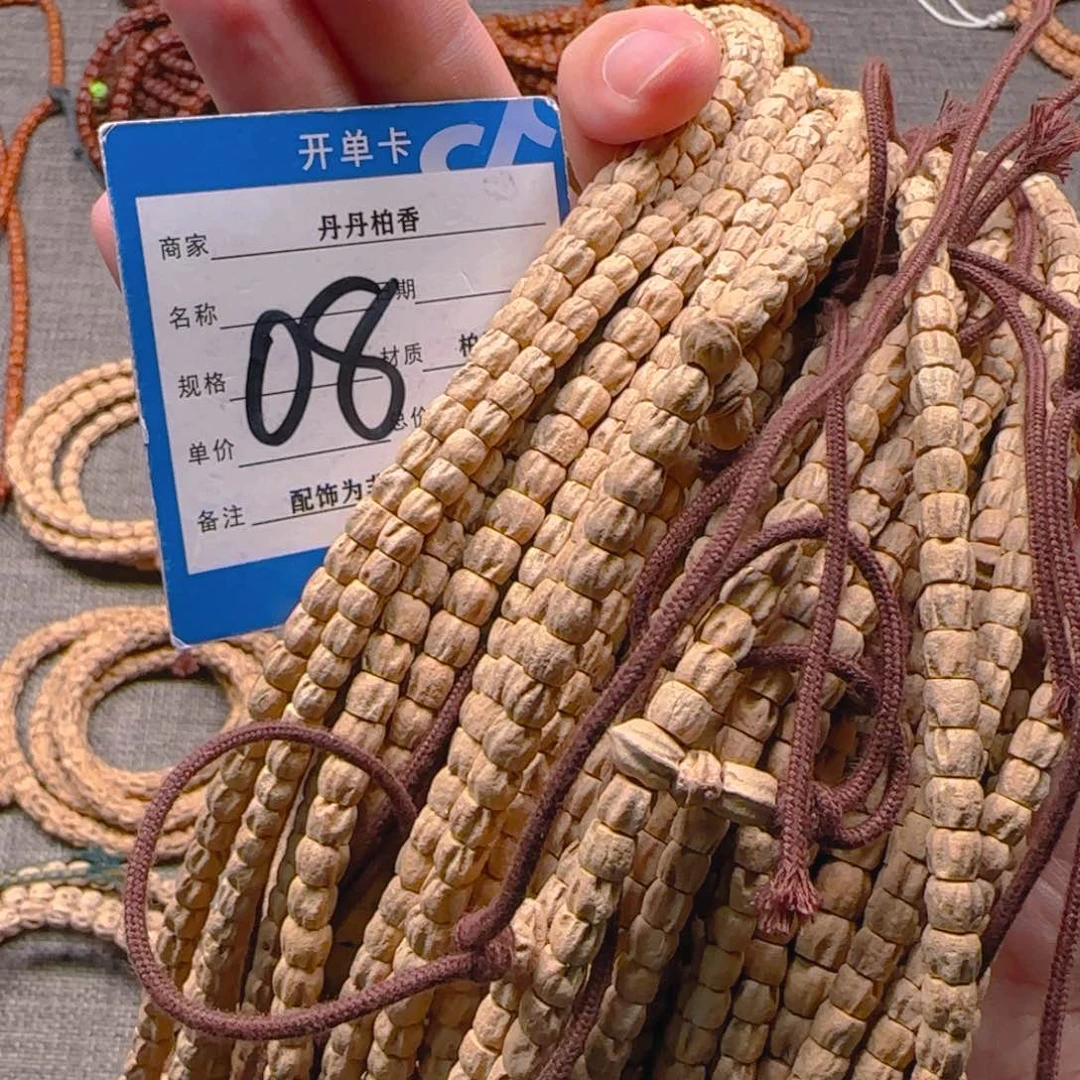 柏香籽/百香籽吊坠