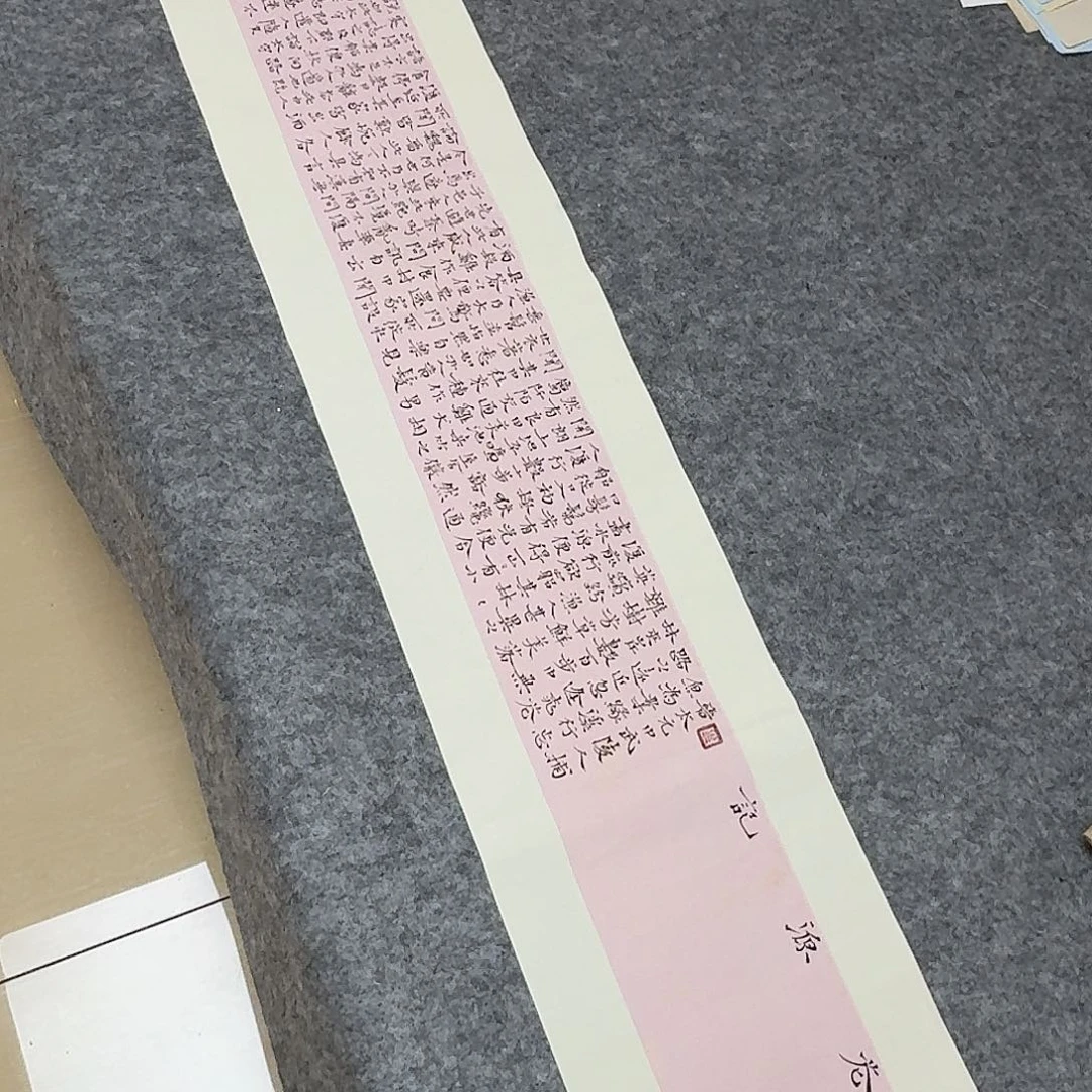 书法中书魏海涛138×25
