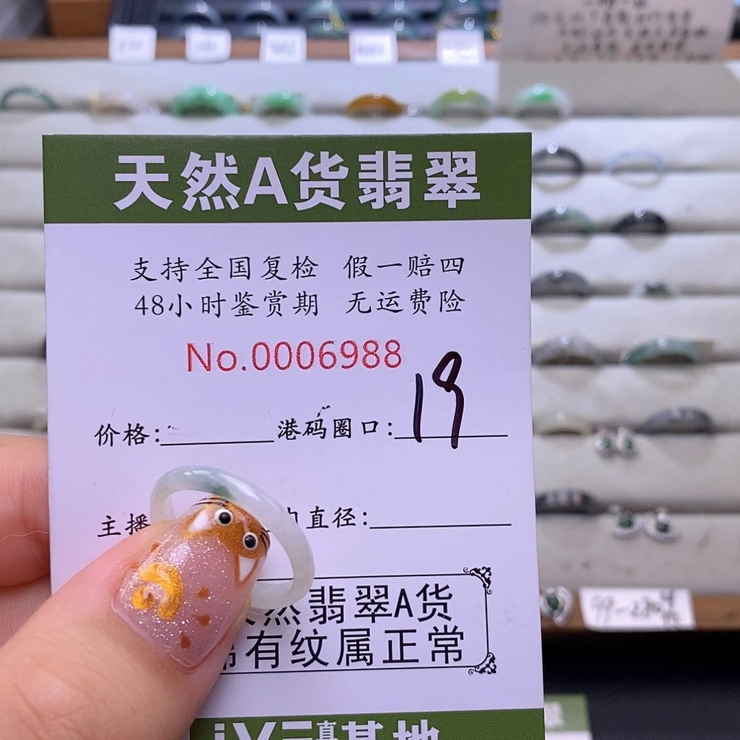 翡翠戒指未镶嵌翡翠