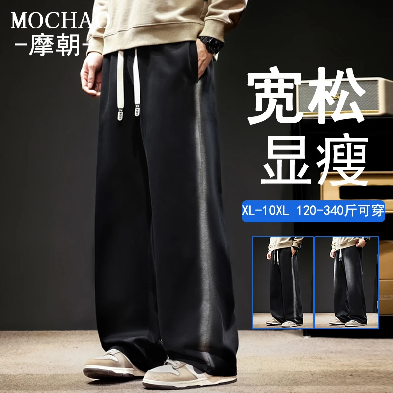摩朝特大码潮牌直筒休闲裤男士宽松显瘦垂感阔腿长裤复古百搭卫裤