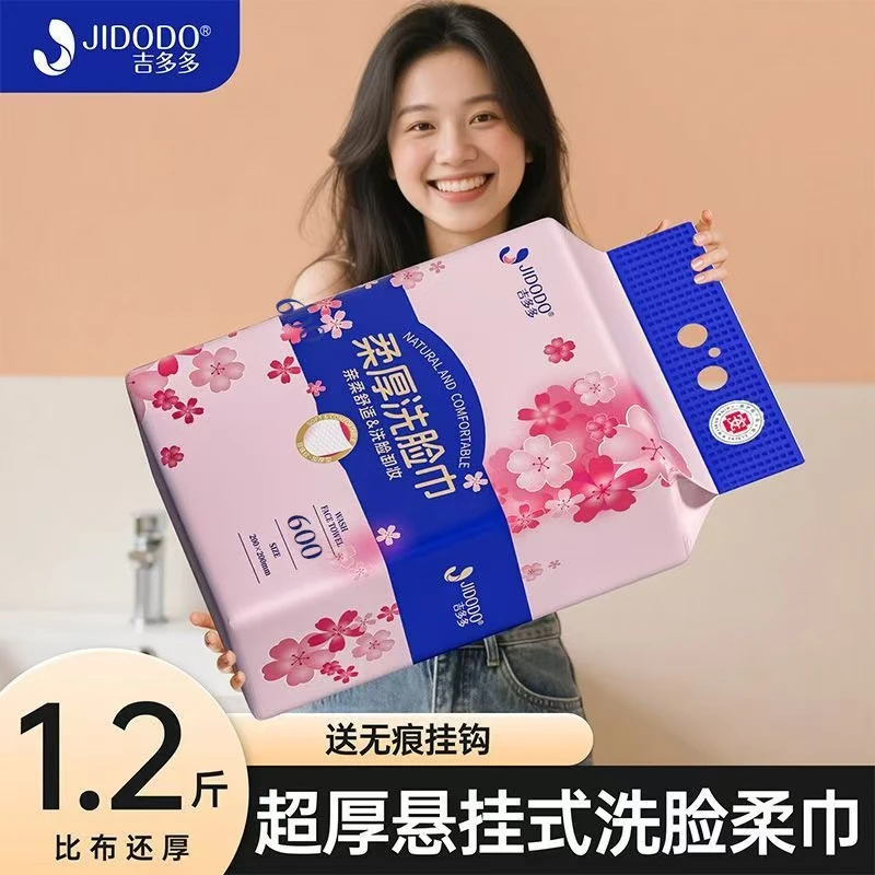 吉多多柔软洗脸巾擦脸巾悬挂式加厚加大大包壁挂洁面巾不掉毛
