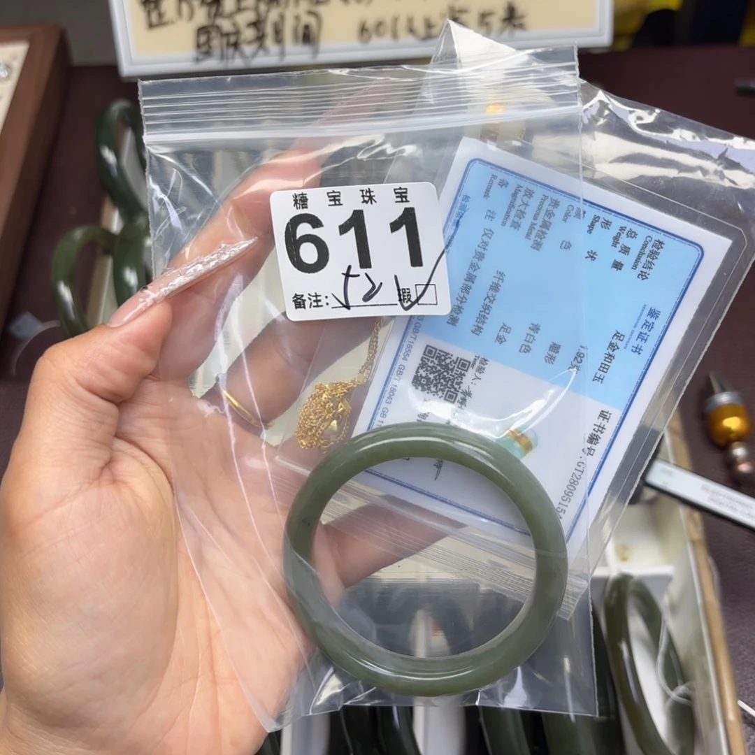 思***。透闪石-蛇纹石玉未镶嵌手镯