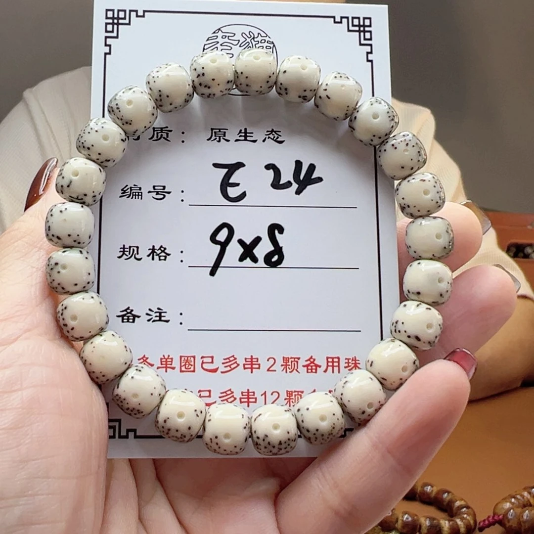 星月菩提手串24 星月菩提