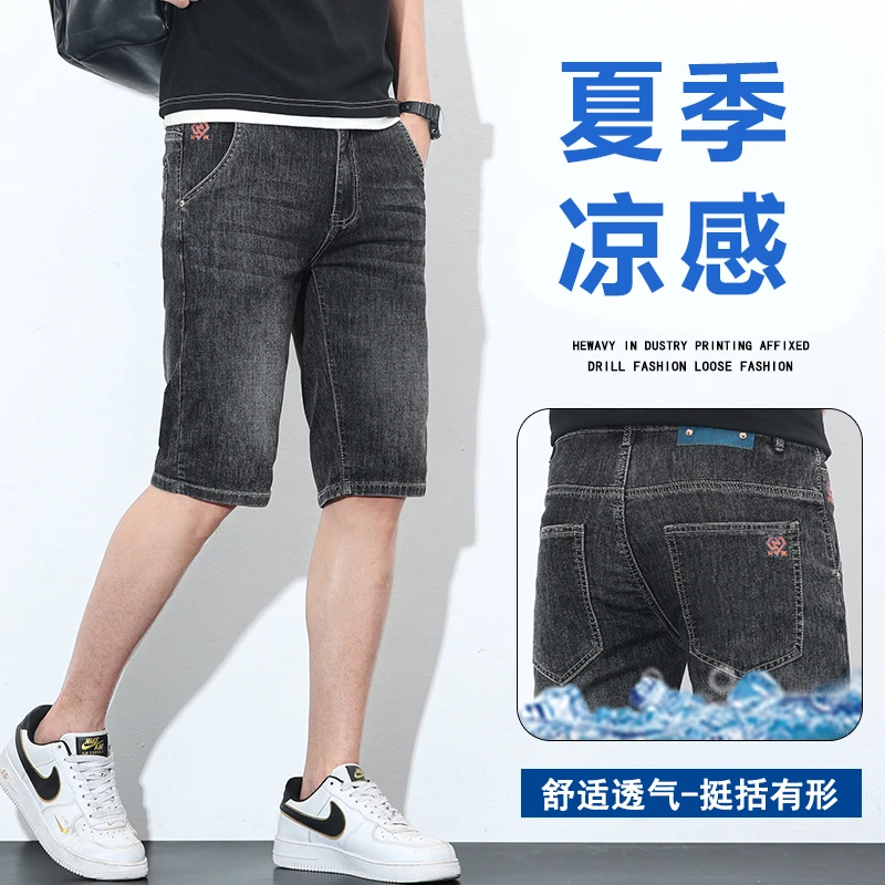 夏季薄款男士牛仔短裤透气2025刺绣轻奢弹力直筒宽松五分裤马裤