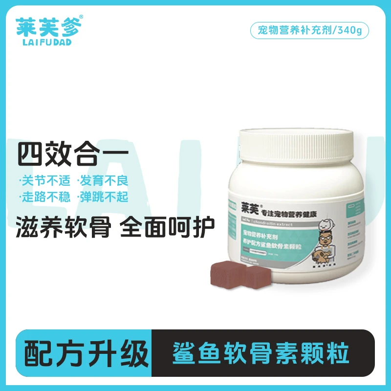 【升级版鲨鱼软骨素颗粒】辅助修复猫咪软骨预防损伤巴哥法斗