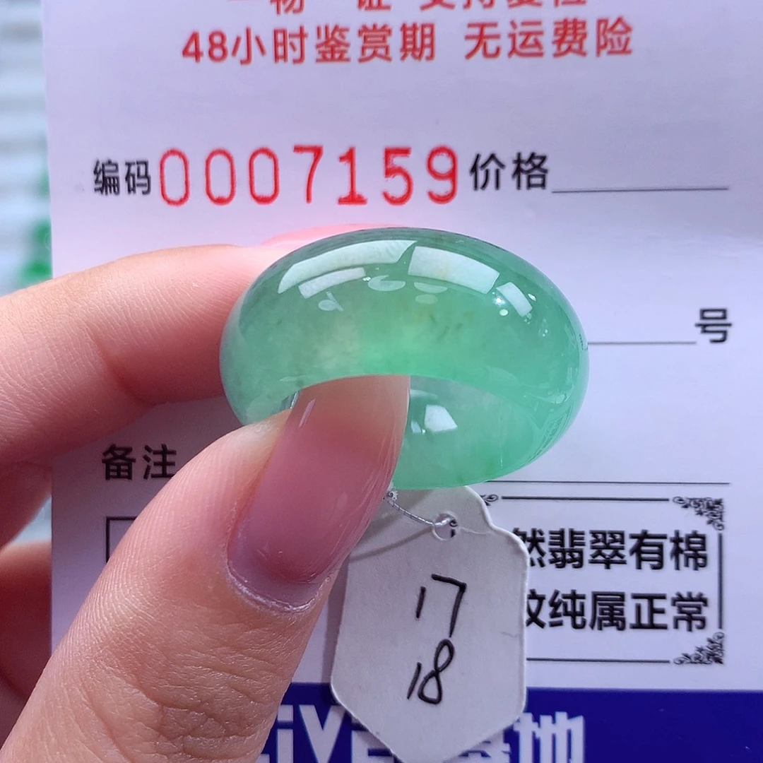 翡翠未镶嵌戒指天然