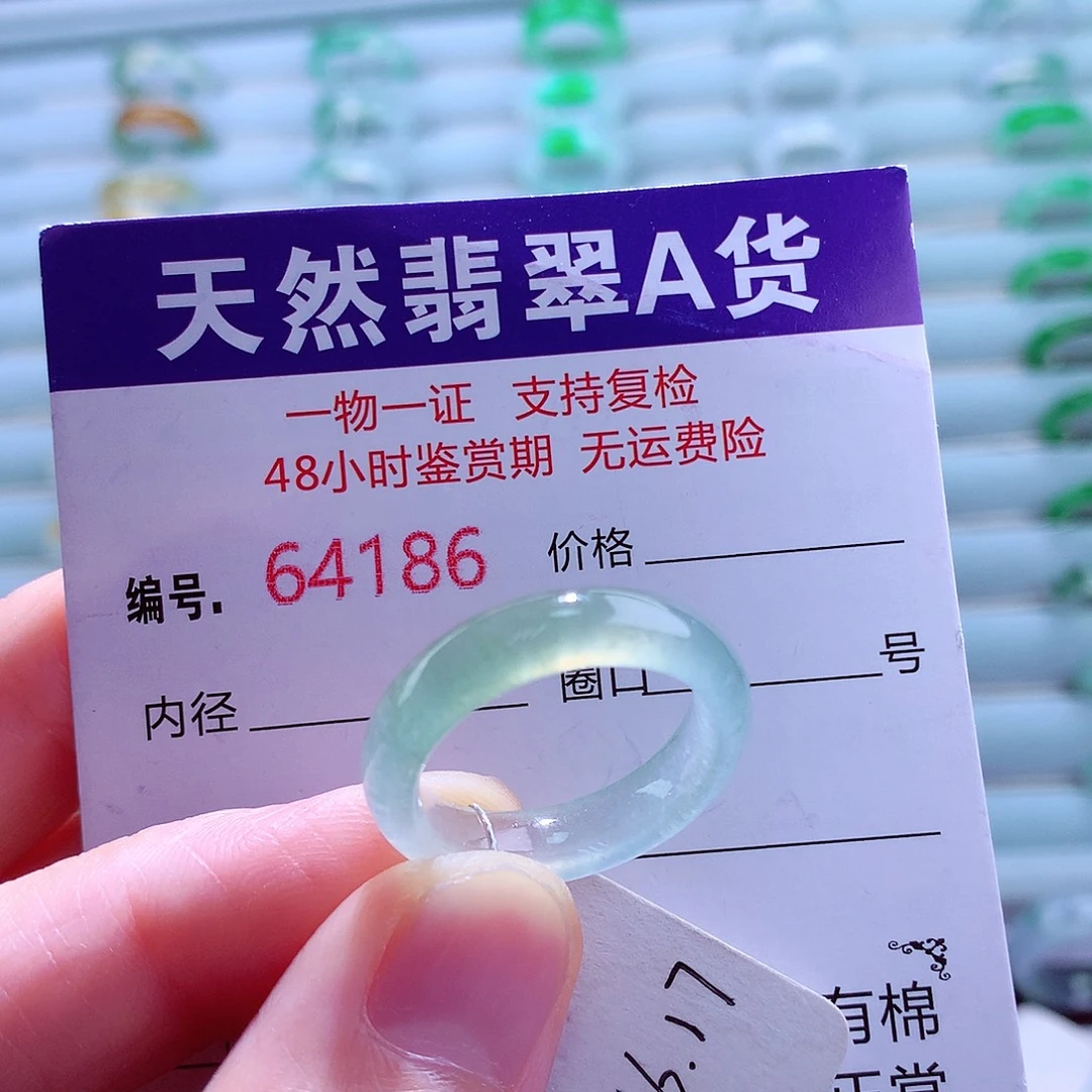 翡翠未镶嵌戒指翡翠