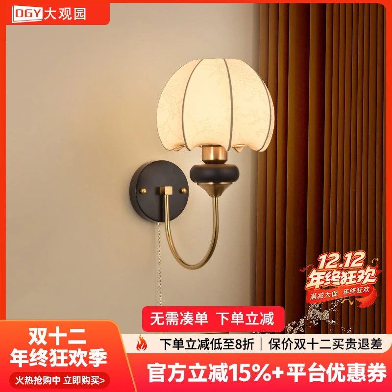 大观园卧室壁灯床头灯中古美式复古风客厅背景墙过道走廊灯具I271