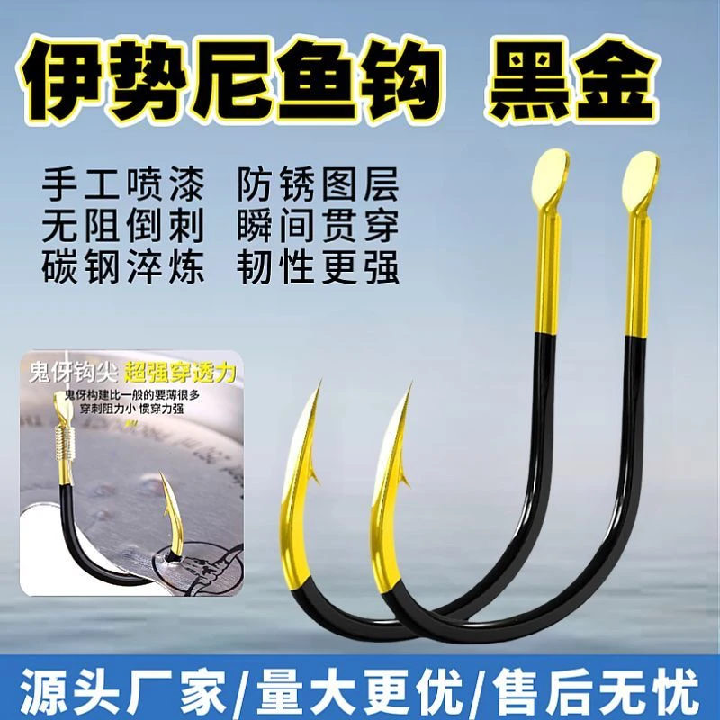 进口高档钨钢黑金伊势尼鱼钩鬼牙高碳钓鲤鱼鲤鱼青鱼草鱼钓鱼大物