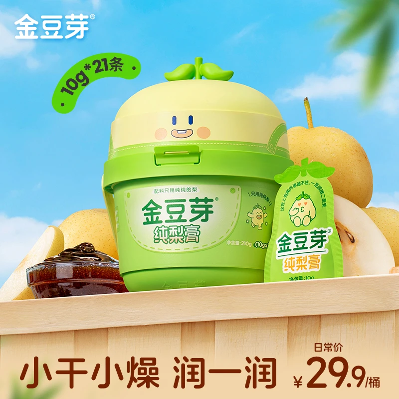 【清润一杯】金豆芽纯梨膏营养饮品养生解馋零食健康秋日暖饮21条装