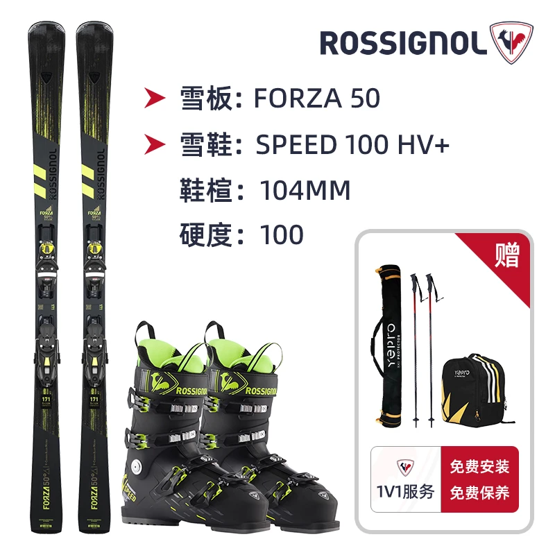rossignol法国进口金鸡卢西诺中高级小回转滑雪双板装备进阶套装