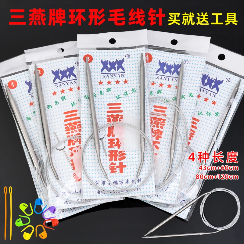 毛线针环形针毛衣循环针手工diy编织针棒针打毛衣围巾的工具针