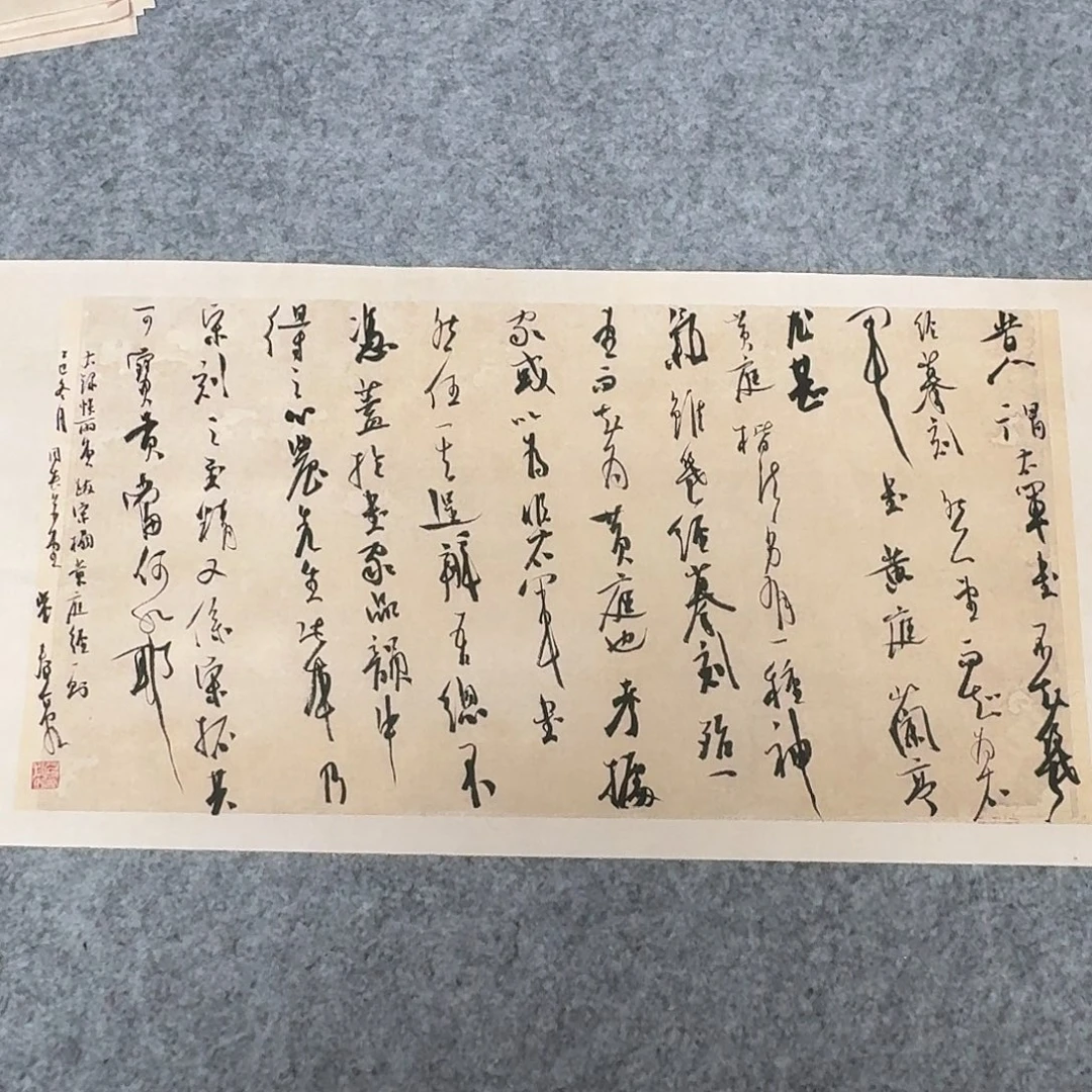 书法中书裴春亮69×34