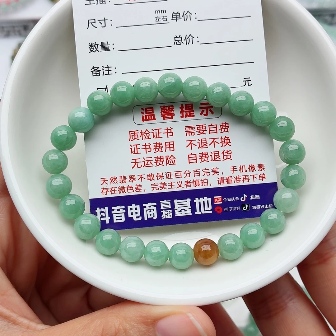 翡翠未镶嵌手链卡7.4（纹裂款）