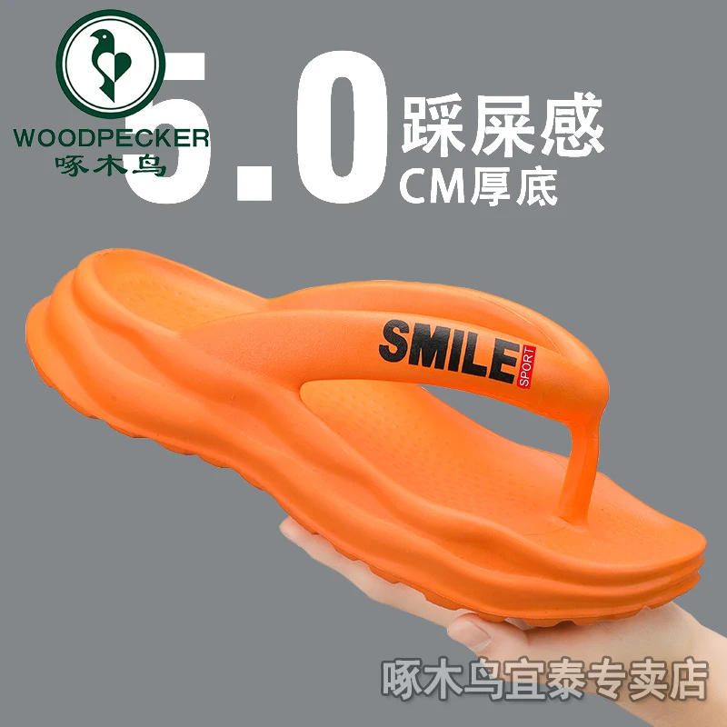 踩屎感人字拖男士夏季潮流厚底网红夹脚拖鞋运动大码46凉拖