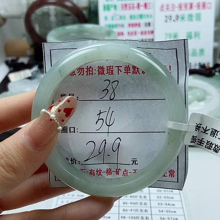 石英质玉手镯未镶嵌38