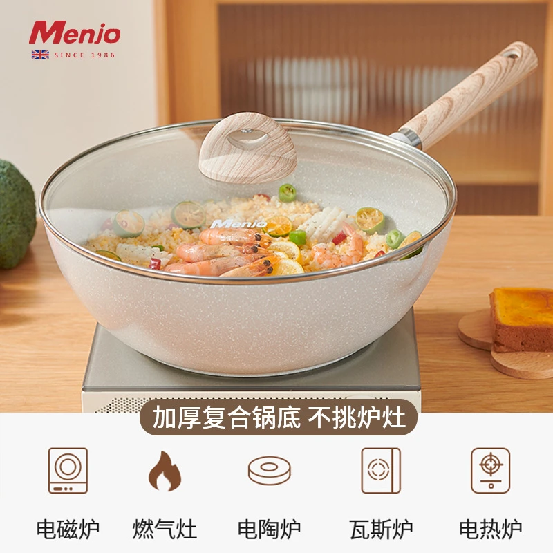 【好味居】明爵家用麦饭石不粘锅炒锅不沾锅平底煎锅电磁炉燃气通用