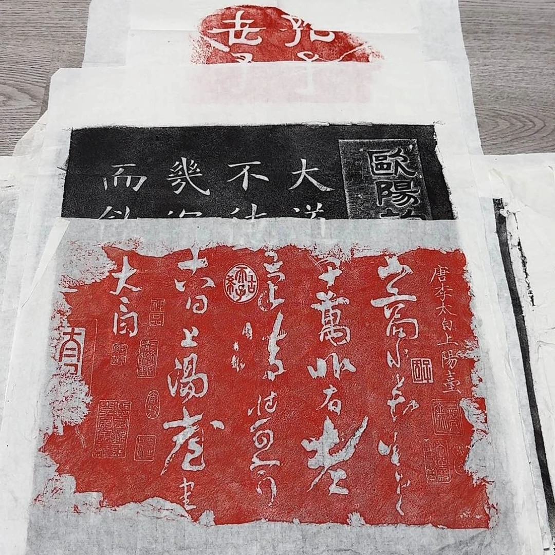 拓片用纸其他上阳台帖朱拓