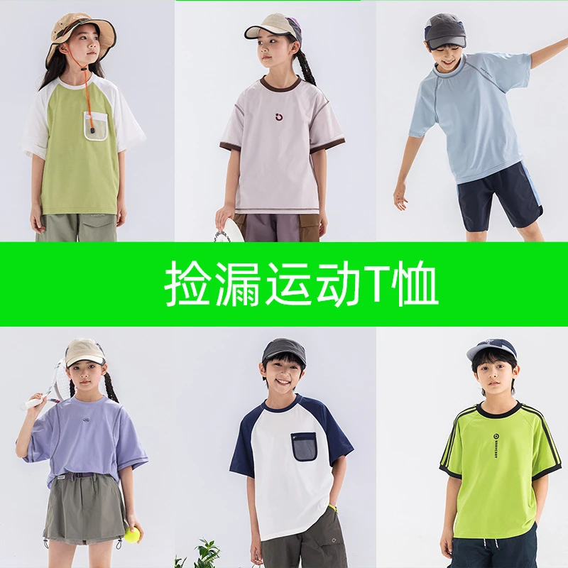 儿童童装男童女童运动夏季速干T恤上衣 2025新款中大童夏季儿童户