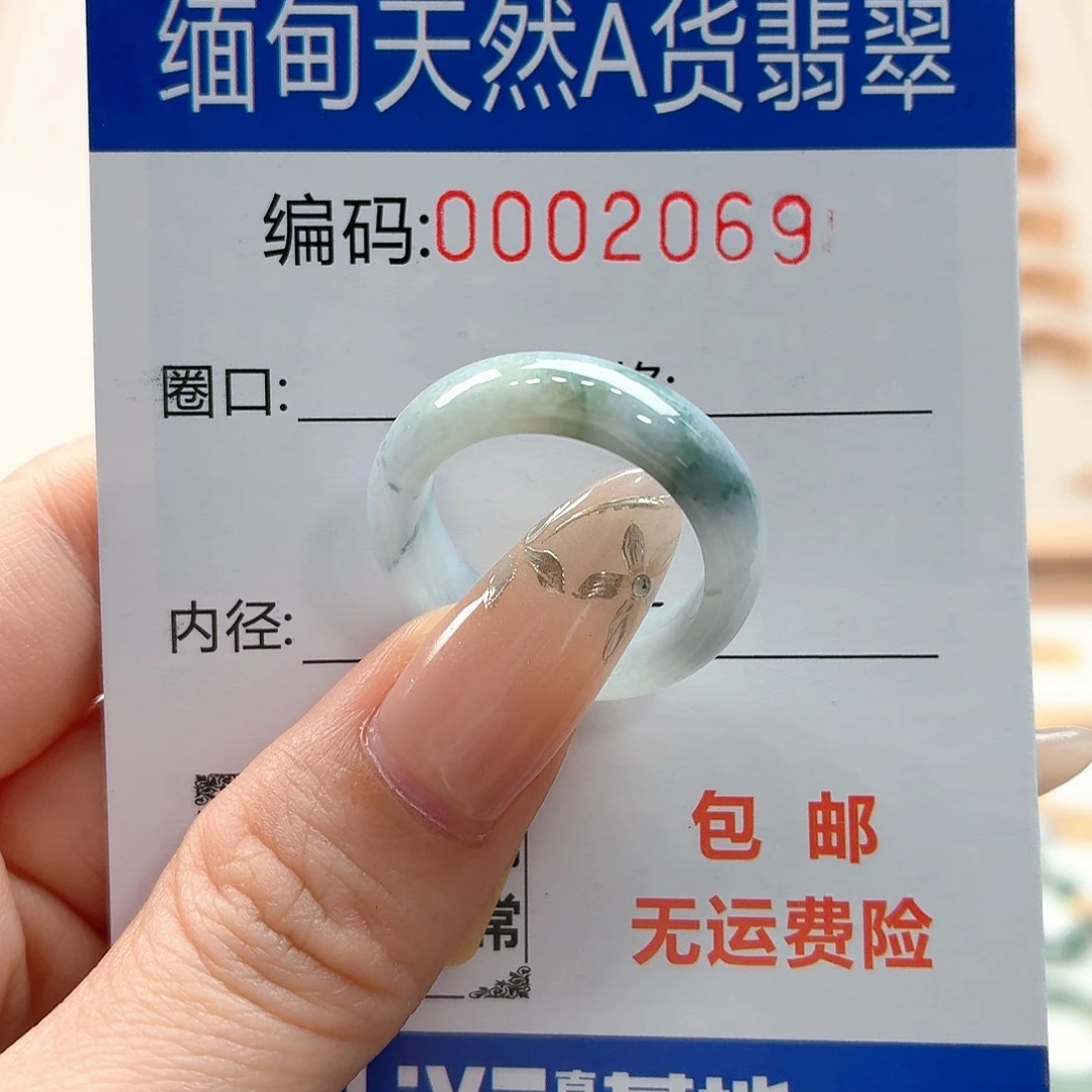 翡翠戒指未镶嵌天然缅甸翡翠A货圈口18