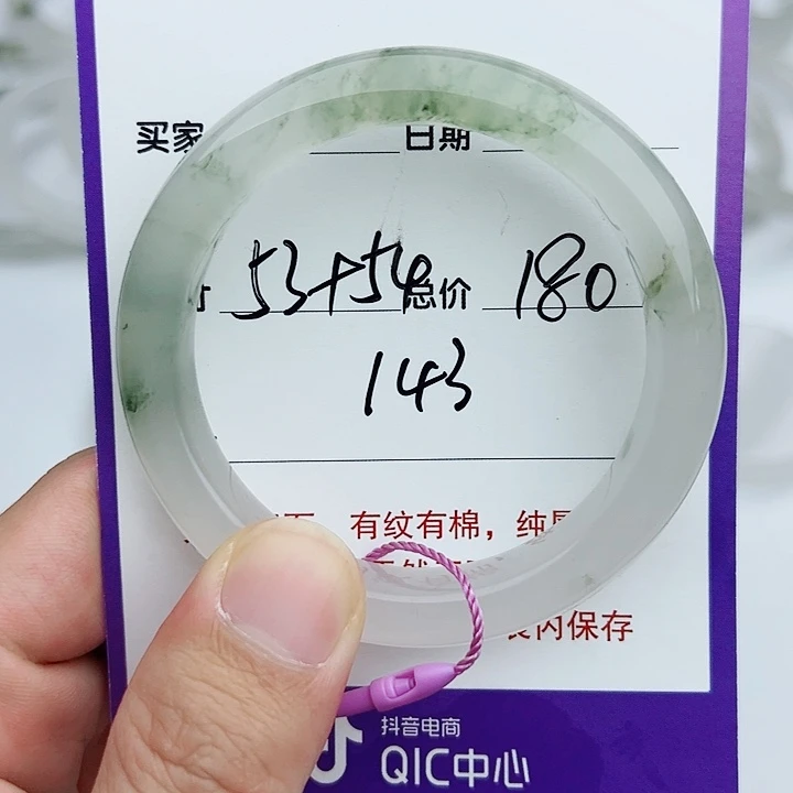 石英质玉（金丝玉）未镶嵌手镯