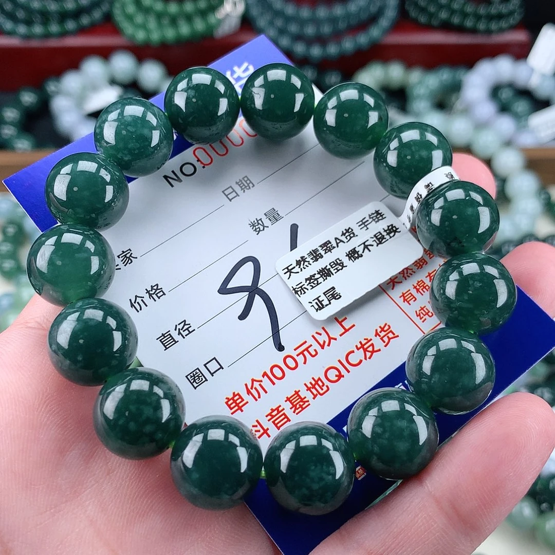 翡翠未镶嵌毛衣链