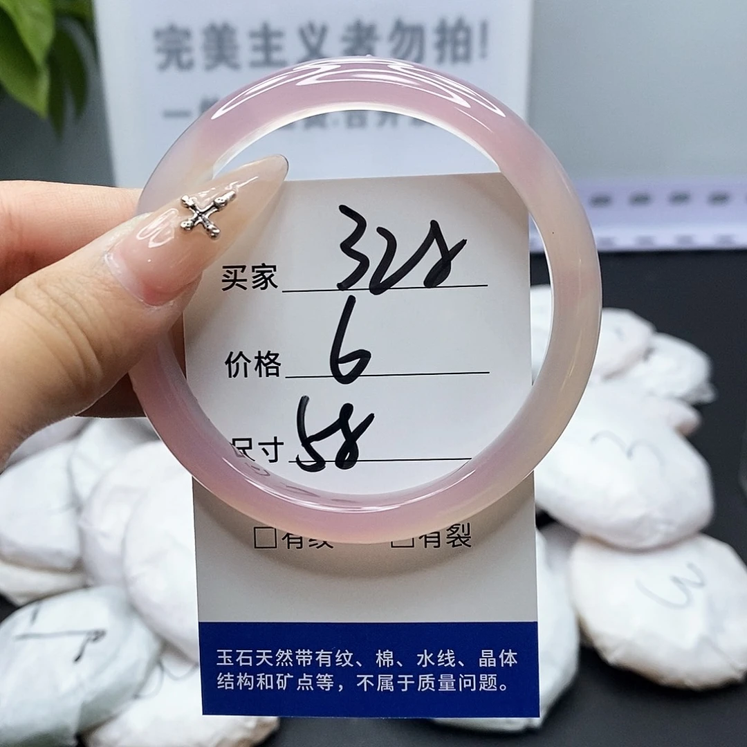 手镯玛瑙/玉髓未镶嵌328
