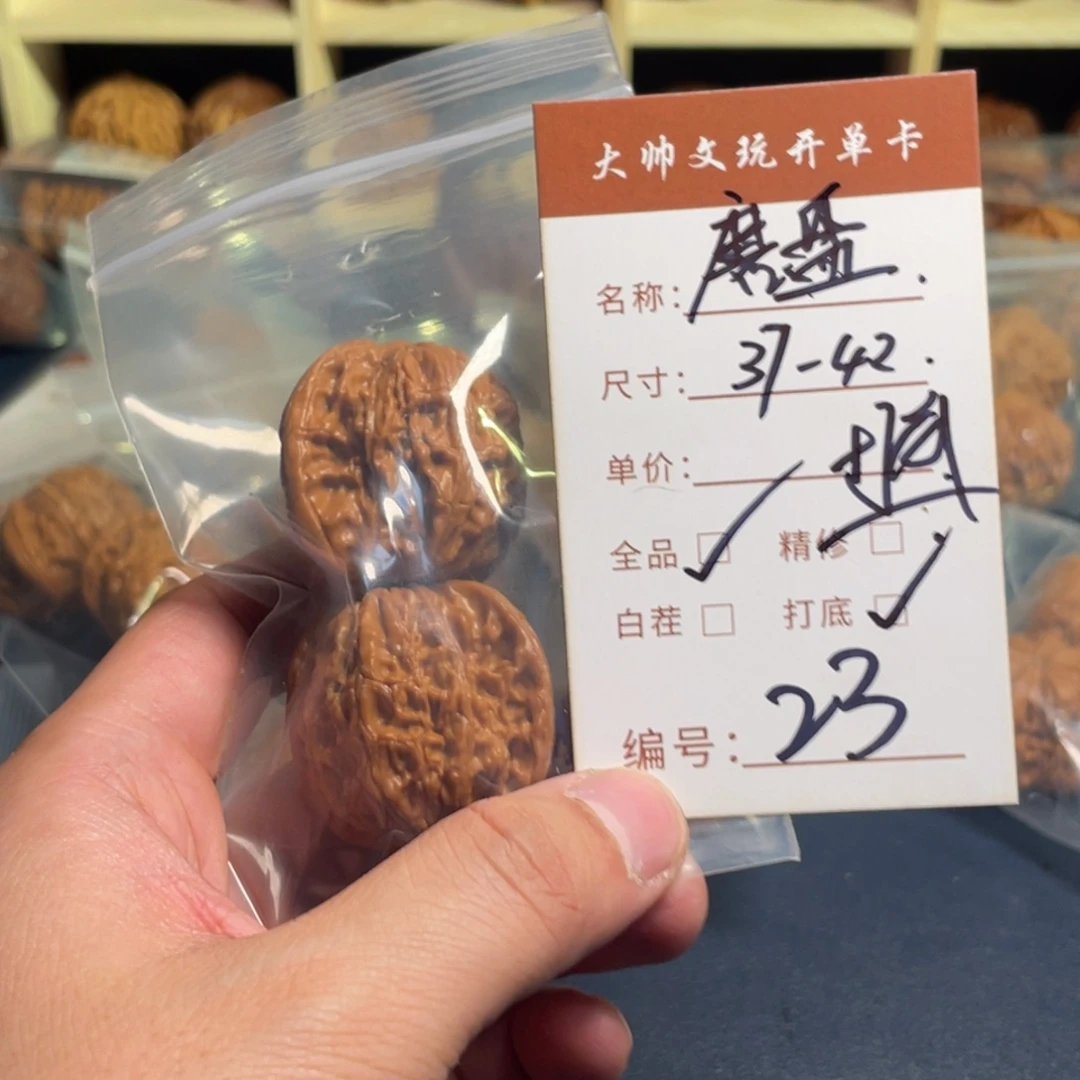 文玩核桃把件文玩核桃23