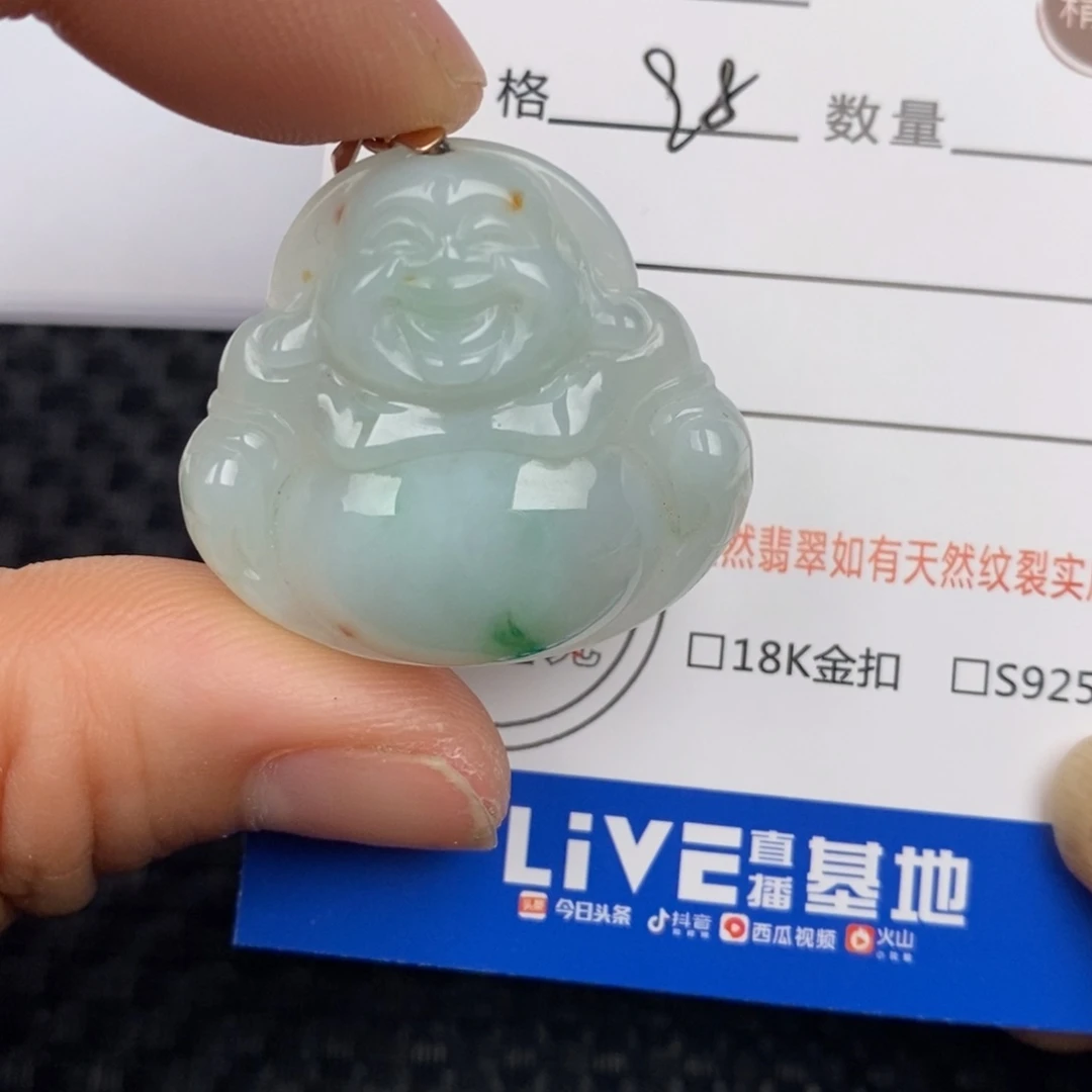 翡翠颈饰未镶嵌吊坠